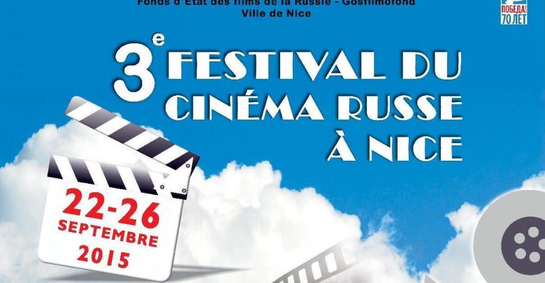Фестиваль российского кино в Ницце