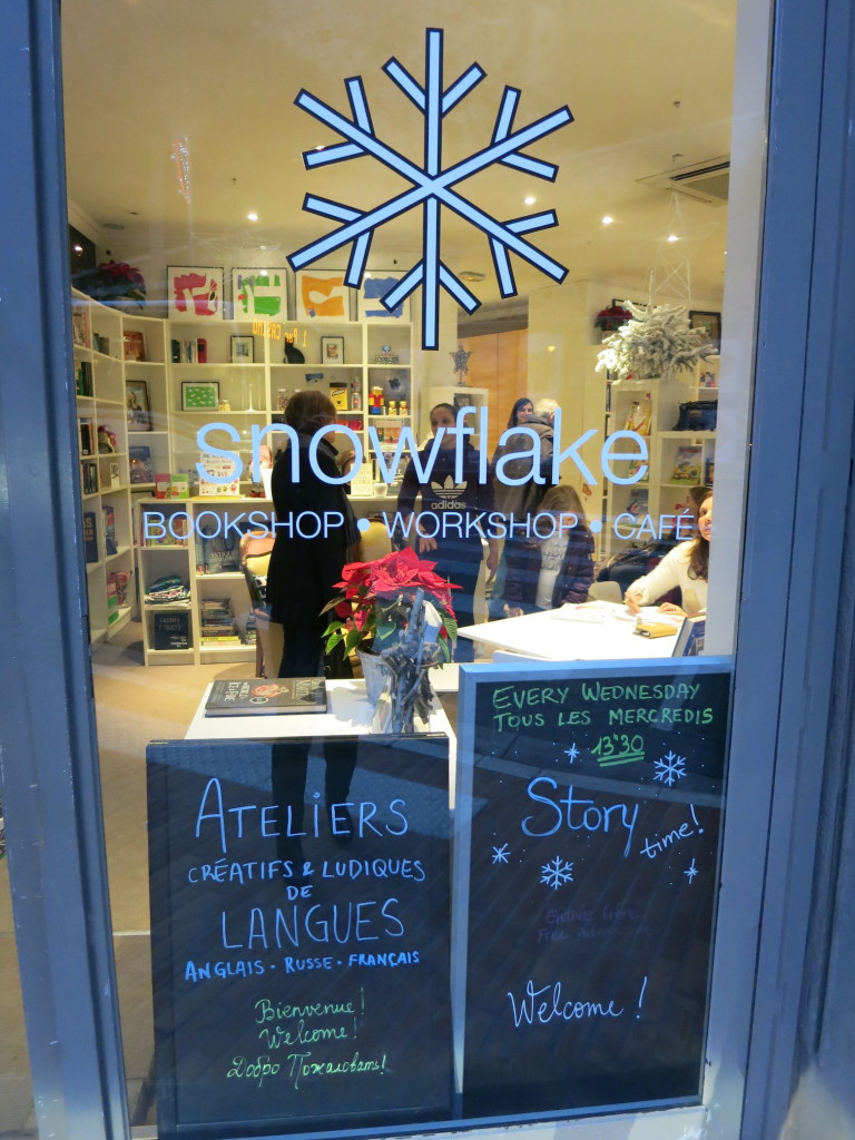 Книжный магазин "Снежинка"