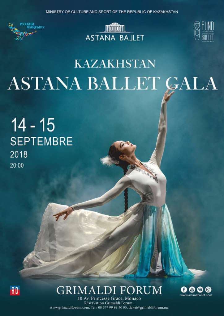 Выступления Балета Казахстана «Astana Ballet»