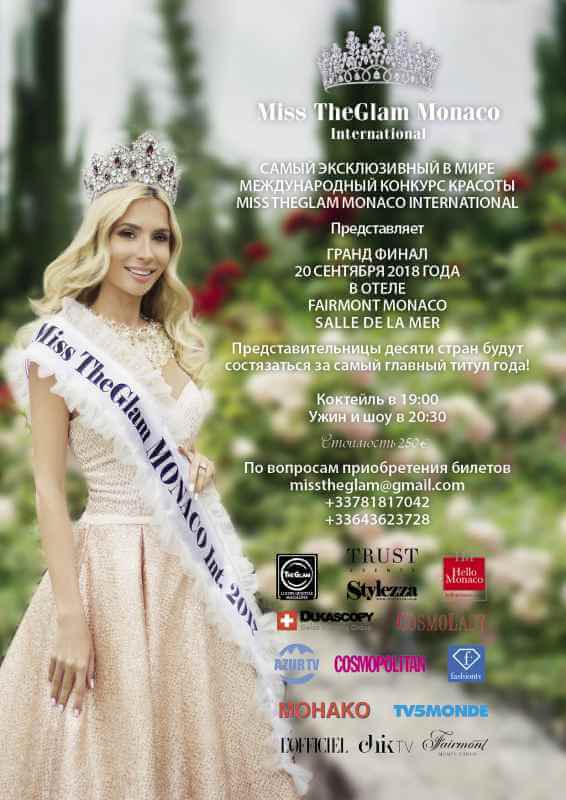 Гранд-финал Miss The Glam Monaco International