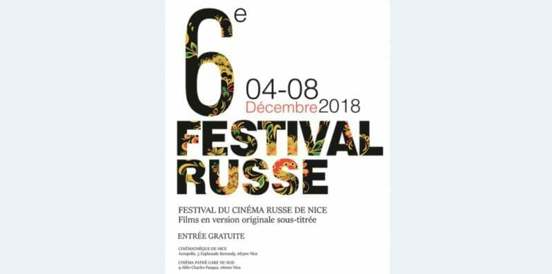 6-й Фестиваль российского кино в Ницце