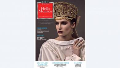 Журнал HelloMonaco: специальный выпуск только на русском языке