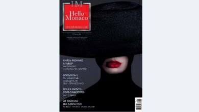 Журнал Hello Monaco: новый весенний выпуск 2021 готов удивлять