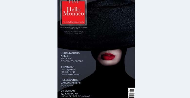 Журнал Hello Monaco: новый весенний выпуск 2021 готов удивлять