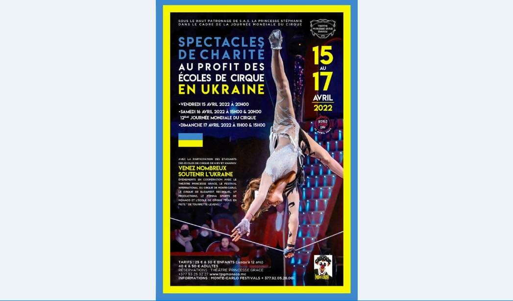 Благотворительные выступления в пользу цирковых школ Украины