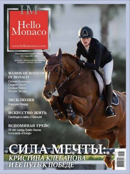 Hello Monaco обложка журнала №13