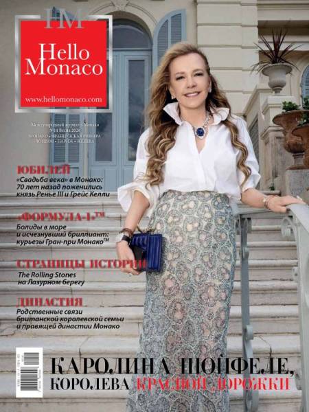 Hello Monaco обложка журнала №14