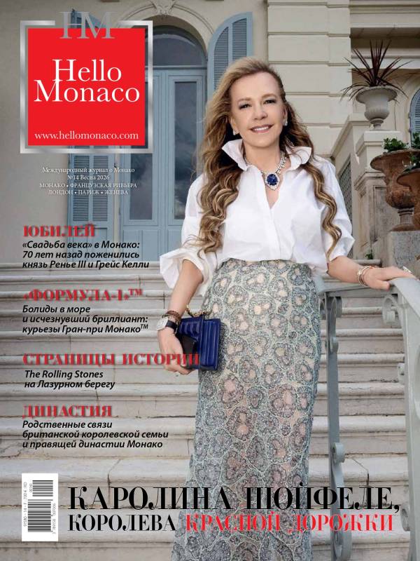 Hello Monaco обложка журнала №14 Hello Monaco обложка журнала №14